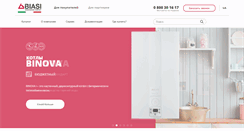 Desktop Screenshot of biasi.com.ua