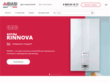 Tablet Screenshot of biasi.com.ua